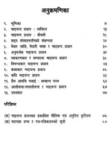 भाइचन्द प्रधान- Bhaichand Pradhan (Nepali) - Retail Maharaj