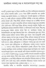 Boichitramoy Kanajagat (Bengali) - Retail Maharaj