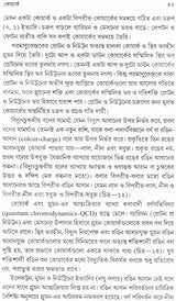 Boichitramoy Kanajagat (Bengali) - Retail Maharaj