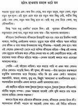Aar Shudhu Ekdin - For One More Day (Bengali) - Retail Maharaj