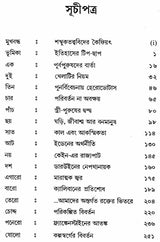 Geener Likhon - The Language of Genes (Bengali) - Retail Maharaj