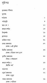Moreer Sange Mangalbar - Tuesdays with Morrie (Bengali) - Retail Maharaj
