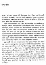 Moreer Sange Mangalbar - Tuesdays with Morrie (Bengali) - Retail Maharaj