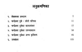 चन्द्रेश्वर दुबे- Chandreshwar Dube (Nepali) - Retail Maharaj
