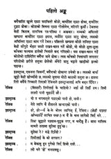 जागित्र- Jagitra (Nepali) - Retail Maharaj