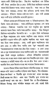 Amulyacharan Vidyabhushan Rachanavali: Volume 4 (An Old and Rare Book in Bengali)