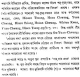 Amulyacharan Vidyabhushan Rachanavali: Volume 4 (An Old and Rare Book in Bengali)