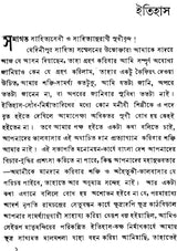 Amulyacharan Vidyabhushan Rachanavali: Volume 4 (An Old and Rare Book in Bengali)