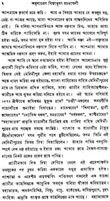 Amulyacharan Vidyabhushan Rachanavali: Volume 4 (An Old and Rare Book in Bengali)