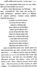 Amulyacharan Vidyabhushan Rachanavali: Volume 4 (An Old and Rare Book in Bengali)