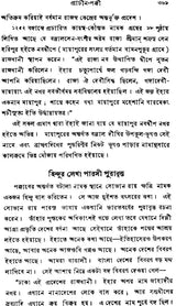Amulyacharan Vidyabhushan Rachanavali: Volume 4 (An Old and Rare Book in Bengali)