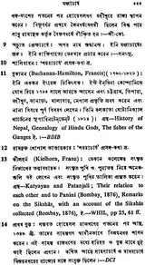 Amulyacharan Vidyabhushan Rachanavali: Volume 4 (An Old and Rare Book in Bengali)