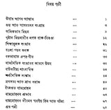 Raja Rammohan Roy in Assamese (An Old and Rare Book) - Retail Maharaj