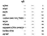 Keshavsut in Assamese (An Old and Rare Book) - Retail Maharaj