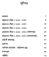 Michael Madhusudan Dutt in Assamese (An Old and Rare Book) - Retail Maharaj