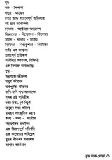 Yuddha Aru Yoddha (Assamese) - Retail Maharaj