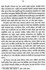 Dhrubaputra (Assamese) - Retail Maharaj