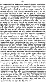 Rakhaldas Bandyopadhyay Rachanabali: Volume 1 (An Old and Rare Book in Bengali)
