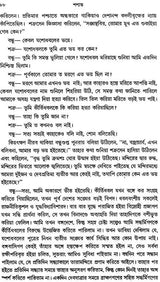 Rakhaldas Bandyopadhyay Rachanabali: Volume 1 (An Old and Rare Book in Bengali)