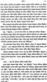 Rakhaldas Bandyopadhyay Rachanabali: Volume 1 (An Old and Rare Book in Bengali)