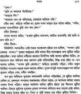 Rakhaldas Bandyopadhyay Rachanabali: Volume 1 (An Old and Rare Book in Bengali)
