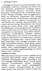 Kunjhikuttan Thampuran (Malayalam) - Retail Maharaj