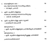 N. Krishna Pillai: Vyakthiyum Sahithyakaranum (Malayalam) - Retail Maharaj