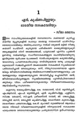 N. Krishna Pillai: Vyakthiyum Sahithyakaranum (Malayalam) - Retail Maharaj