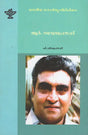 R. Narendra Prasad (Malayalam) - Retail Maharaj