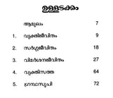 R. Narendra Prasad (Malayalam) - Retail Maharaj