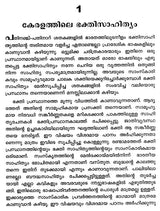 പൂന്താനം : Poonthanam (Malayalam) - Retail Maharaj