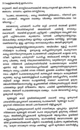 Kallikkantinte Ithihasam (Malayalam) - Retail Maharaj
