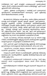 Kallikkantinte Ithihasam (Malayalam) - Retail Maharaj