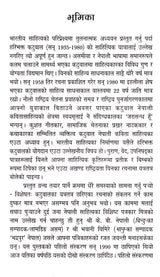 हरिभक्त कटुवाल- Haribhakta Katuwal (Nepali) - Retail Maharaj
