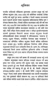 हरिभक्त कटुवाल- Haribhakta Katuwal (Nepali) - Retail Maharaj