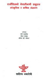 Nepali Speaking Community of Darjeeling- Cultural and Linguistic Transitions (Nepali) - Retail Maharaj