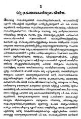 P.K. Balakrishnan (Malayalam) - Retail Maharaj