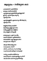 Oru Gramathile Nadi (Malayalam) - Retail Maharaj