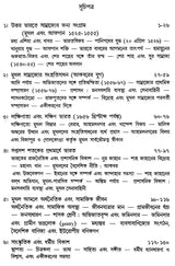 Madhyajuge Bharat- Dwitiya Khanda (Bengali)