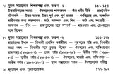 Madhyajuge Bharat- Dwitiya Khanda (Bengali)