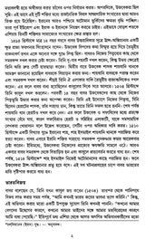 Madhyajuge Bharat- Dwitiya Khanda (Bengali)