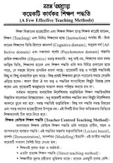 Srenikaksher Babasthapana: Akti Byabaharik Nirdesika – Class Room Management (Bengali)