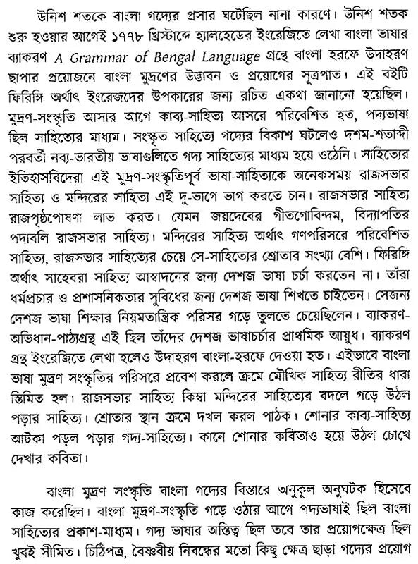 Bangla Gadya Bikasher Dharay Swami Vivekanander- Gadya Rachana: Nana Prasanga (Bengali)