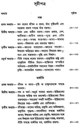 পাশ্চাত্য দর্শনের ইতিহাস: History of Western Philosophy in Bengali (Locke, Berkeley, Hume)