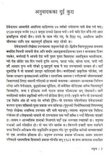 जङ्गम- Jangam (Nepali) - Retail Maharaj