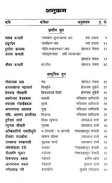 केही अनूदित असमिया कविता- Kehi Anudita Asamiya Kavita (Nepali) - Retail Maharaj