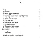 जयशंकर प्रसाद- Jaishankar Prasad (Nepali) - Retail Maharaj
