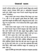 मेघदूत- Meghduta (Nepali) - Retail Maharaj