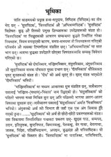 भगवान बुद्ध: जीवन र दर्शन- Bhagwan Buddha: Life and Philosophy (Nepali) - Retail Maharaj