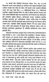 महात्मा गान्धी- जीवन अनि दर्शन- Mahatma Gandhi- Life and Philosophy (Nepali) - Retail Maharaj